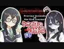 【Wizardry#1 GBC版】うさくまの試練場 part4【中国うさぎ・花隈千冬実況】