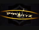 【蓮魅】アウターサイエンス【自己満で歌ってみた】