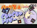 【Noita】パーク禁止ノーマルの１４【ぐちゃぐちゃトリガー】