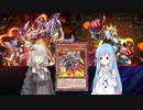 【遊戯王マスターデュエル】あかりと葵は好きなデッキで遊びたい#94