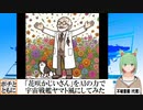 【AI童話】「花咲かじいさん」をAIの力で宇宙戦艦ヤマト風にしてみた(2024/01/17)