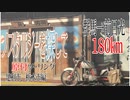 【ななまる日記】原付で行くグルっと一周180キロ足利、栃木市、前日光ツーリング　ノスタルジック編