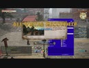 FINAL FANTASY XIV 探検手帳紅蓮編053「ズイコウ像」到達しました！ヾ(⌒(ﾉ'ω')ﾉ