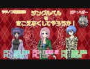 【クトゥルフ神話TRPG】シリアスクラッシャーな探索者達が行く「ジングルベルをきこえなくしてやろうか!」生セッション！アーカイブ