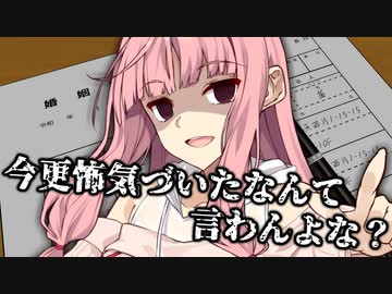 琴葉茜と結婚する話