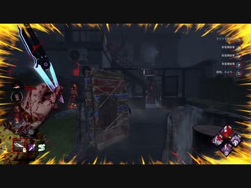【DBD】トリックスタークリップ(Twitter)