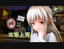 【MMD艦これ】 陸上訓練衣装の菊月ちゃんで『劣等上等』【エボシ式 睦月型 駆逐艦 菊月(きくづき)】