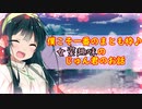 僕こそ一番のまとも枠♪　クトゥルフ神話TRPGワンシーン集♪　