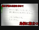【ルートレター】1【実況】