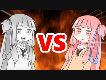 茜ちゃんVSメタルアカネちゃん