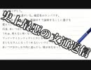 【ルートレター】5【実況】