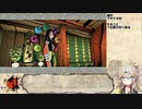 【大神 絶景版】春日部つむぎのコンプリートプレイpart19【VOICEVOX実況】