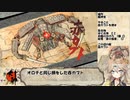 【大神 絶景版】春日部つむぎのコンプリートプレイpart20【VOICEVOX実況】