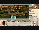 【大神 絶景版】春日部つむぎのコンプリートプレイpart21【VOICEVOX実況】
