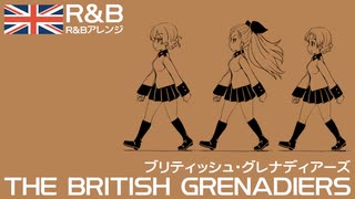 イギリス軍歌「ブリティッシュグレナディアーズ」R&Bアレンジ  British military song “The British Grenadiers” R&B arrengement