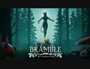 【BRAMBLE:the mountain king】姉を探して三千里 #1【実況プレイ】