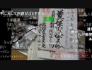 20240107　暗黒放送　リスナーから送られたやばい暗黒年賀状2024年　放送　②