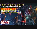 【FF7リメイク】HARD MODE ボス ノーダメージ縛り 第25話(2/4)「サンプル：H0512戦」【LIVE配信実況】