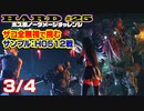 【FF7リメイク】HARD MODE ボス ノーダメージ縛り 第25話(3/4)「サンプル：H0512戦」【LIVE配信実況】