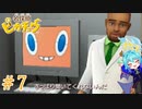 ジムバッチ集めるとよいよ！＃7【名探偵ピカチュウ】