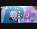 【ウマ娘】リーグオブヒーローズLoH(5回目)応援動画  デジモンアドベンチャー「keep on」