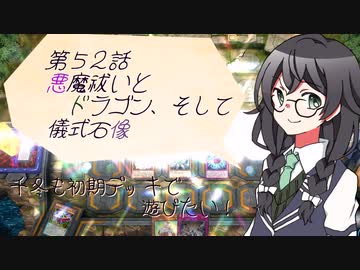 【マスターデュエル】千冬も初期デッキで遊びたい！【part52】
