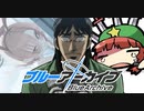 青春黙示録ブルーアーカイジ 〜バニーネル編〜