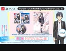 【俺ガイル完】キャラピックアップムービー ヒッキー【やはりゲームでも俺の青春ラブコメはまちがっている。完】