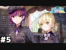 【ヘブバン：私立セラフィム学園　～蒼井、アイドルになります！～】104プロ（てんしぷろ）...？ #５