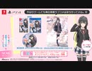 【俺ガイル完】キャラピックアップムービー 雪乃【やはりゲームでも俺の青春ラブコメはまちがっている。完】