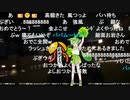 【ユキちゃん】ジャァ～～～～ん！　着いた！！！　スクショチャンスがｷﾀ━━━━(ﾟ∀ﾟ)━━━━!!!
