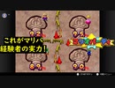 [年中マリオパーティ]バトルキャニオンで優勝を目指す！in初代マリオパーティ