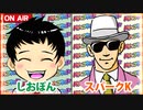 日替わりラジオ-＃314【忘れられない一風変わったホール】