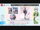 【俺ガイル完】キャラピックアップムービー とつかわいい【やはりゲームでも俺の青春ラブコメはまちがっている。完】
