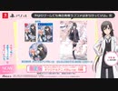 【俺ガイル完】キャラピックアップムービー 平塚【やはりゲームでも俺の青春ラブコメはまちがっている。完】