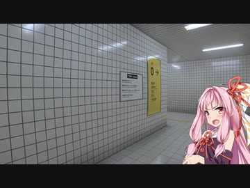 【8番出口】琴葉茜と8番出口【A.I.VOICE2実況】