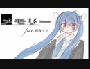 メモリーfeat.初音ミク