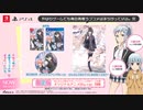 【俺ガイル完】キャラピックアップムービー 沙希&京華【やはりゲームでも俺の青春ラブコメはまちがっている。完】