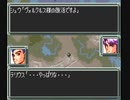【第10-14話】SFC版スーパーロボット大戦EX（スパロボEX）_ネオグランゾンの章を最強を目指しながら攻略します[TASさんの休日]