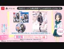 【ゲーム俺ガイル完】キャラピックアップムービー 小町【やはりゲームでも俺の青春ラブコメはまちがっている。完】
