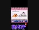 【初代ポケモン】偶然に偶然が重なったら激レアなバグが発生した！（縦動画）【ポケットモンスター赤】