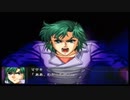 【実況】スパロボOGをのんびり実況していきたい時期OG１編【５９リュウ目】