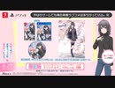 【俺ガイル完】キャラピックアップムービー 陽乃【やはりゲームでも俺の青春ラブコメはまちがっている。完】