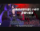 【１６日前 ゴルドー編】ＵＮＩ２の発売が待ち遠しいので前作を振り返る【独言実況】
