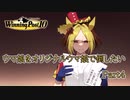 ウマ娘をオリジナルウマ娘で倒したい！Part4【ウイニングポスト10】