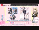 【俺ガイル完】キャラピックアップムービー 優美子【やはりゲームでも俺の青春ラブコメはまちがっている。完】
