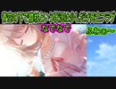 【プライマルハーツ(エロゲ)】369　ソードアートオンラインマザーズロザリオ編かと思った【ま～まれぇど】