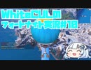 【Fortnite】WhiteCULのフォートナイト【VOICEVOX実況】#10