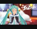 [MMD]  「キューピット」   YYB式ミクさん