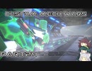 【CUSTOM MECH WARS】東北三姉妹のロボット魔改造Part24【VOICEROID実況】